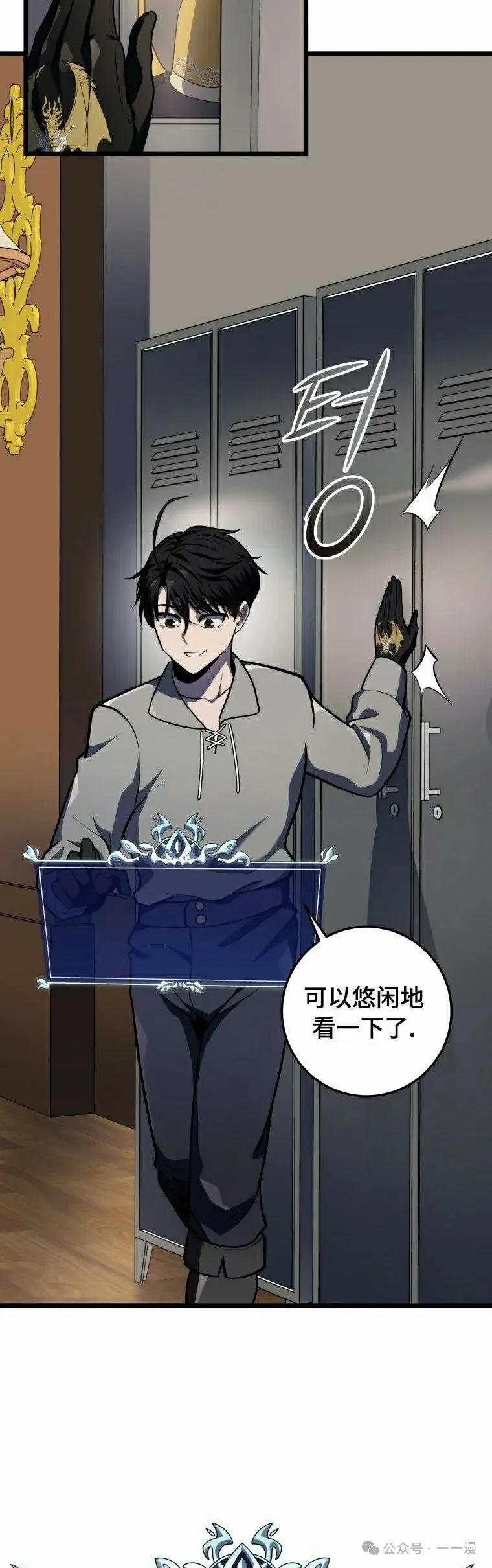 屠龙者回归 - 第17集 - 第5张图