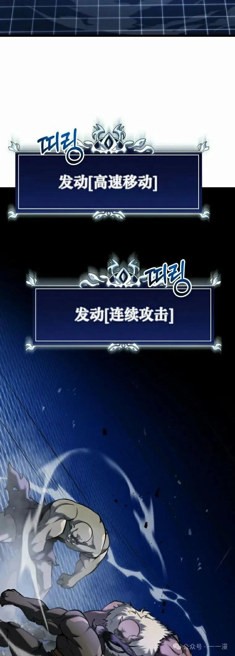 屠龙者回归 - 第17集 - 第32张图