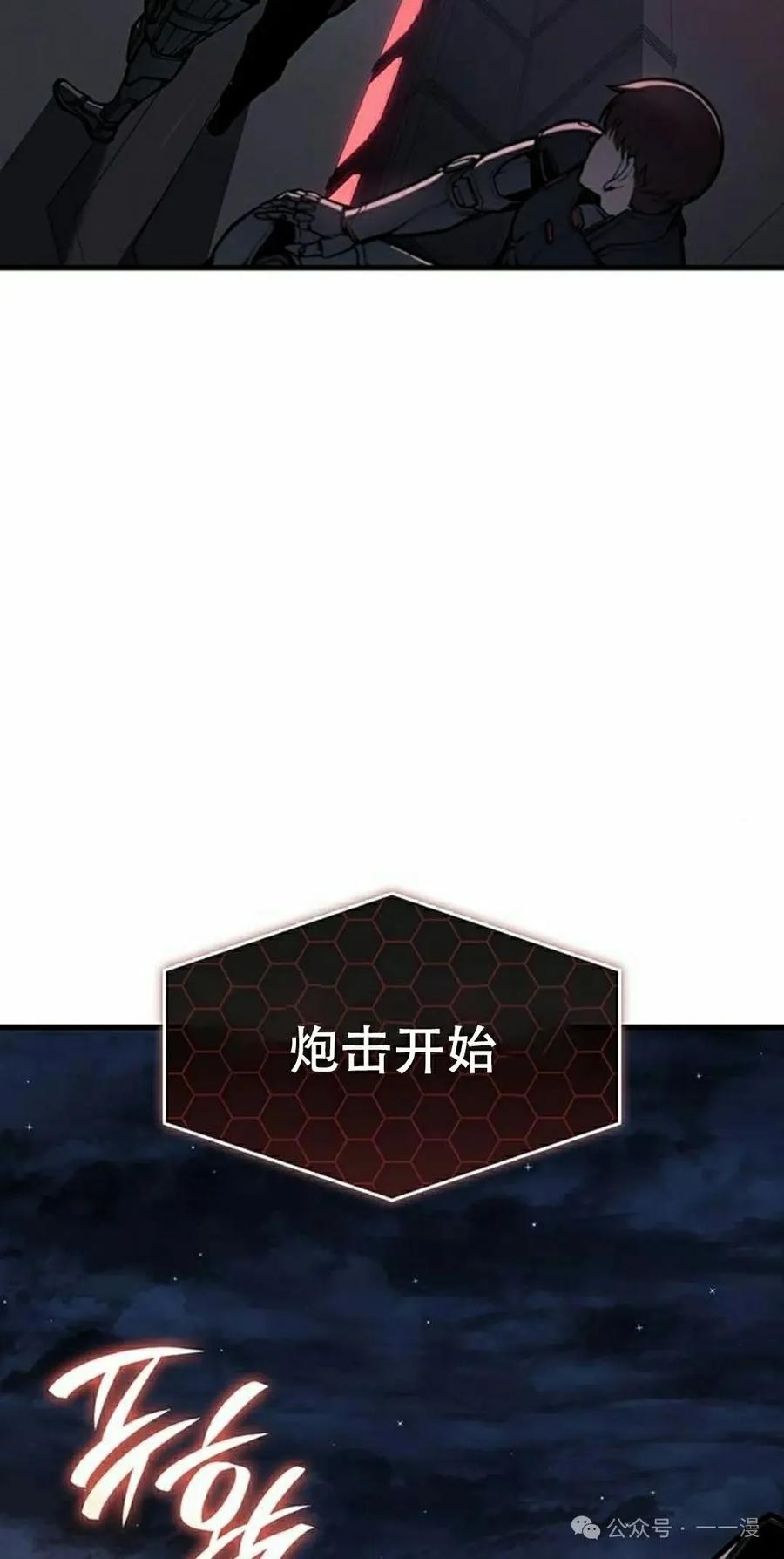 《坏骨之血》第15集 第22页