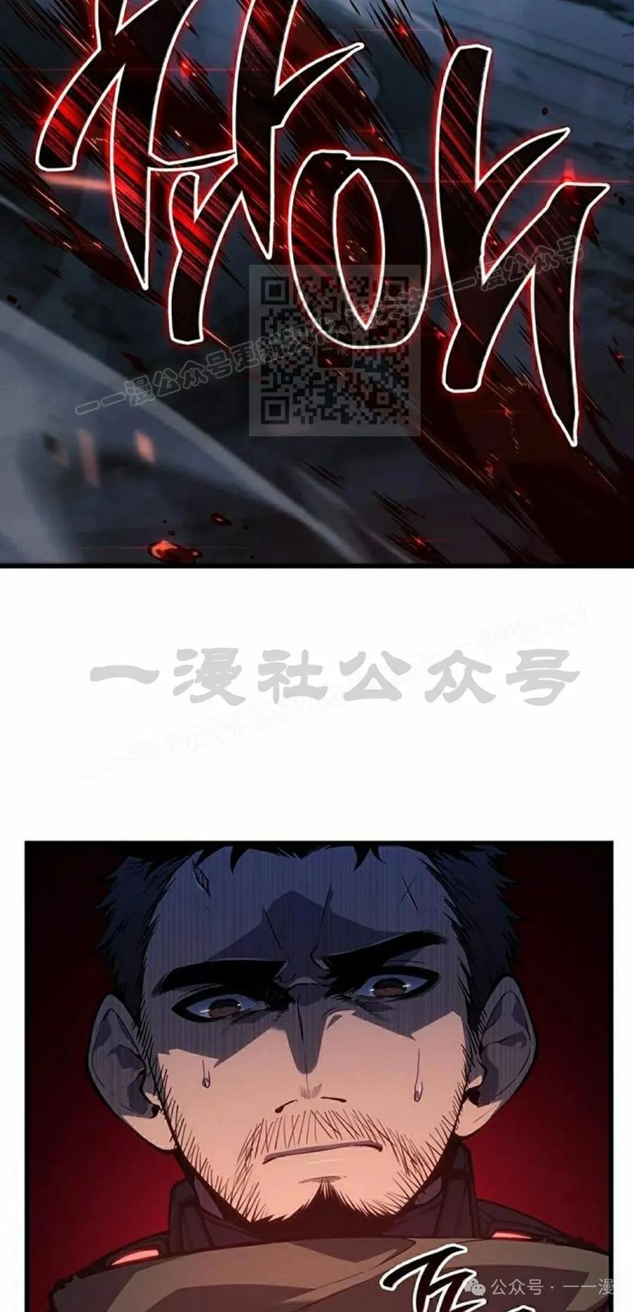 《坏骨之血》第15集 第146页