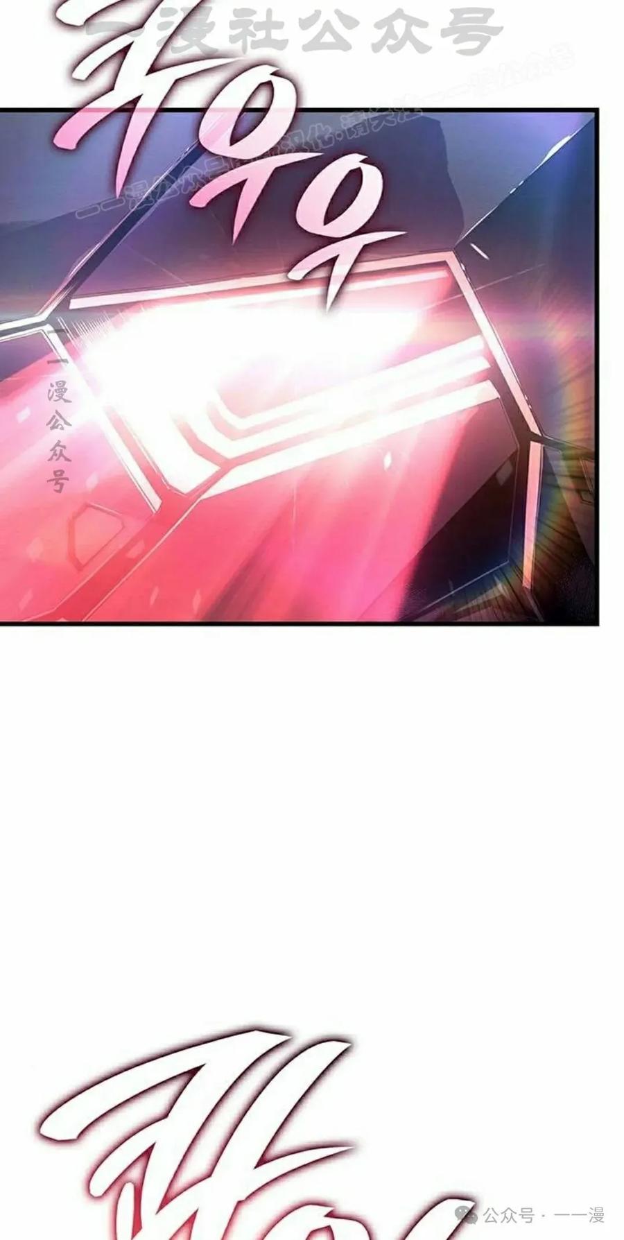 《坏骨之血》第15集 第24页