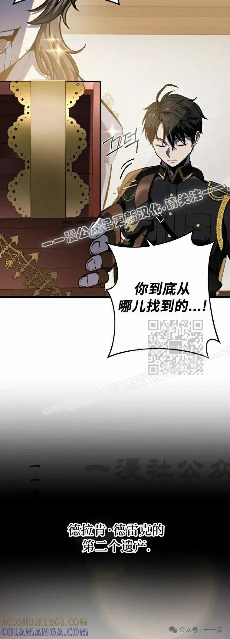 屠龙者回归 - 第17集 - 第67张图