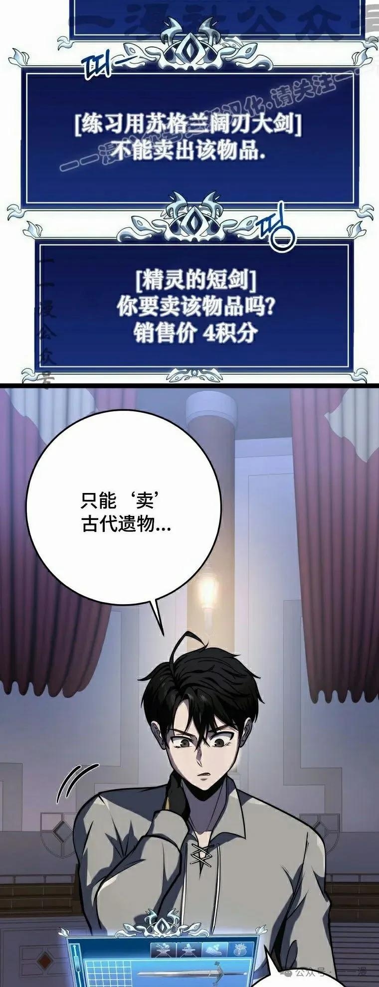 屠龙者回归 - 第17集 - 第44张图