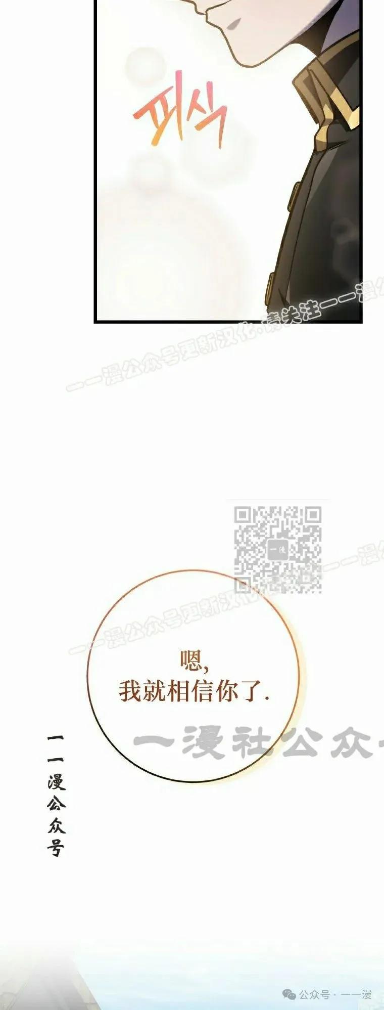 屠龙者回归 - 第17集 - 第77张图