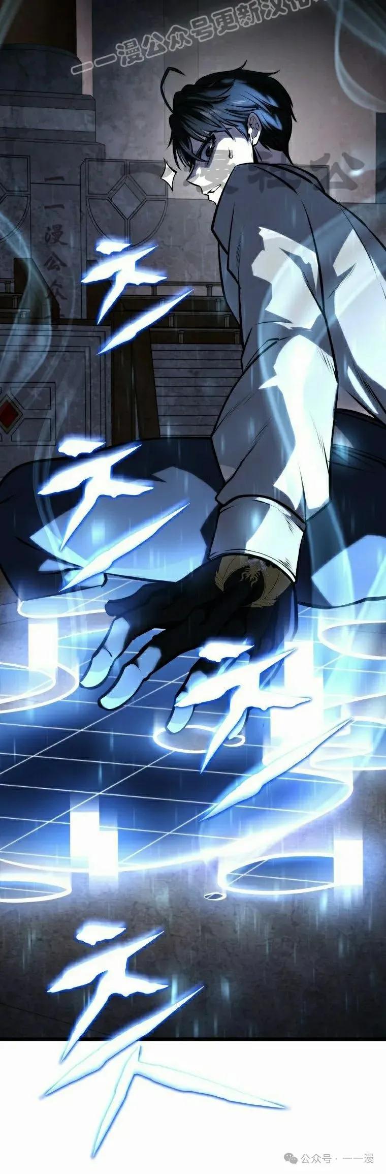 屠龙者回归 - 第17集 - 第20张图