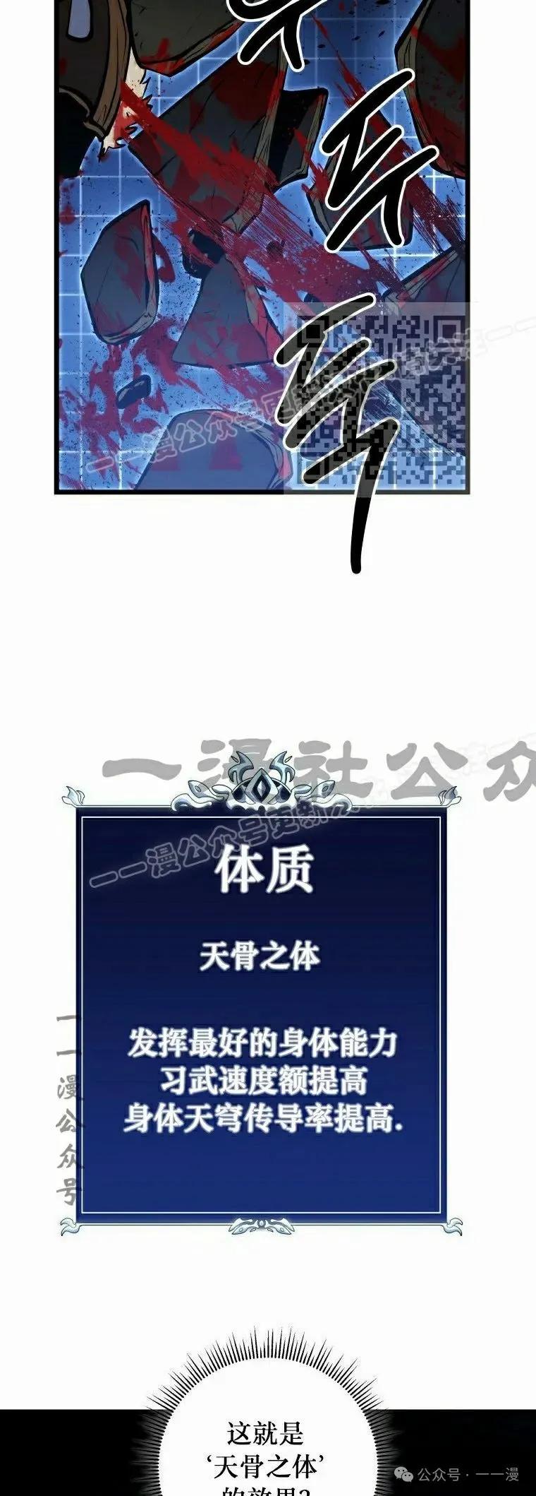 屠龙者回归 - 第17集 - 第36张图