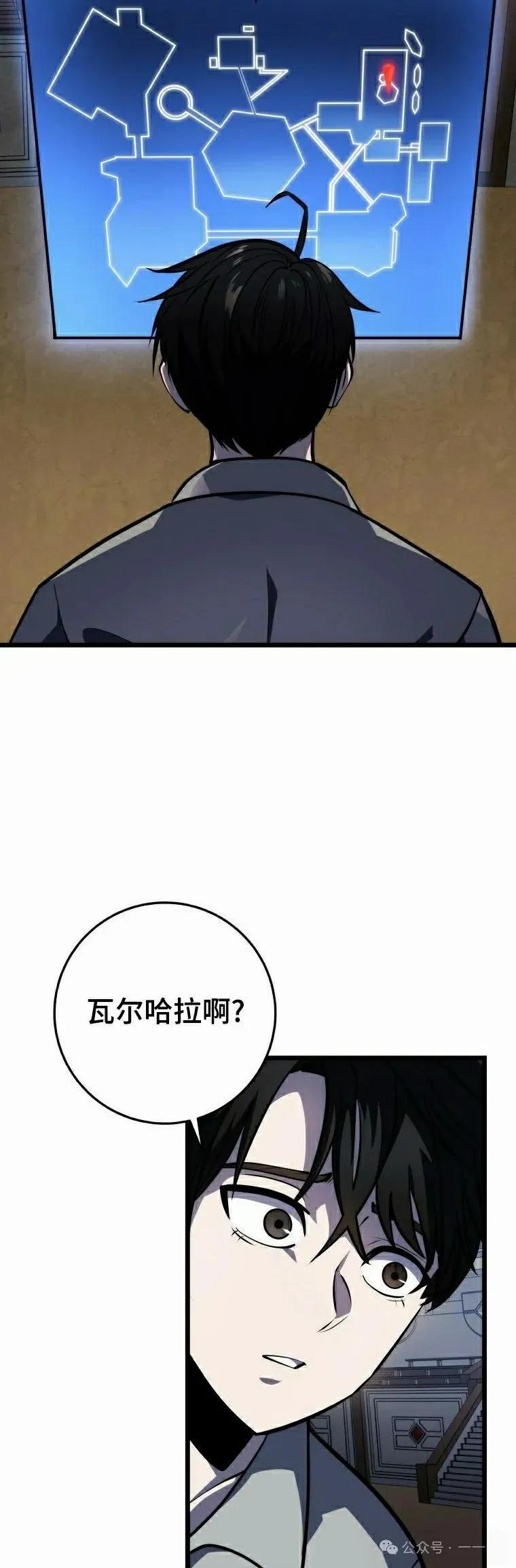 屠龙者回归 - 第17集 - 第12张图