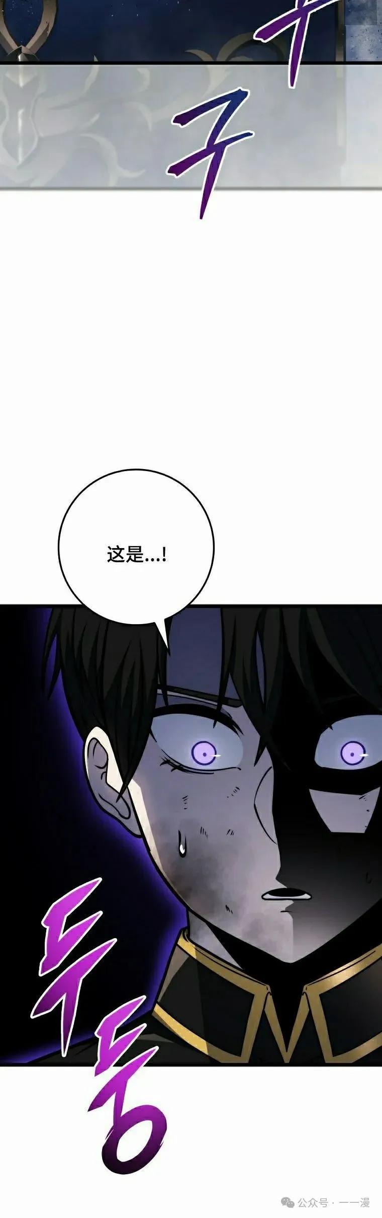 屠龙者回归 - 第17集 - 第2张图