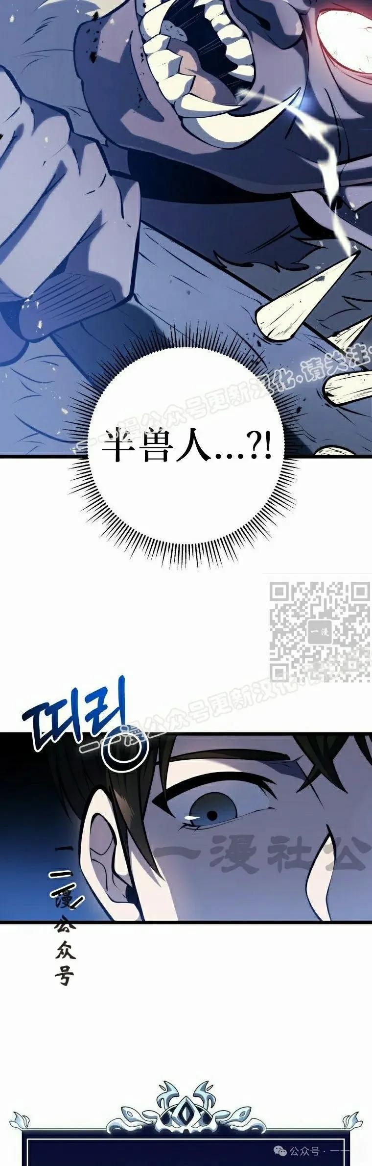 屠龙者回归 - 第17集 - 第27张图