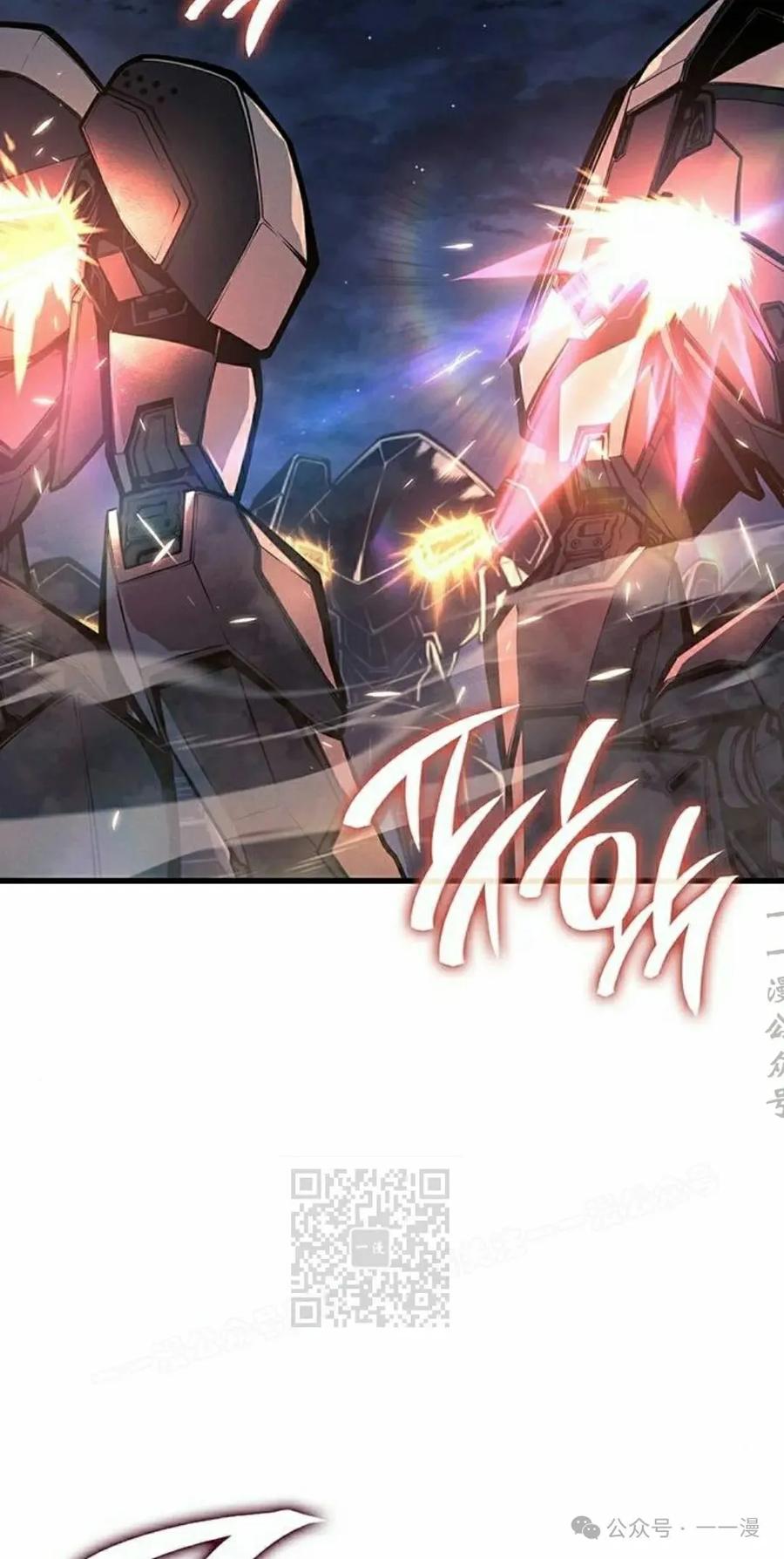 《坏骨之血》第15集 第23页