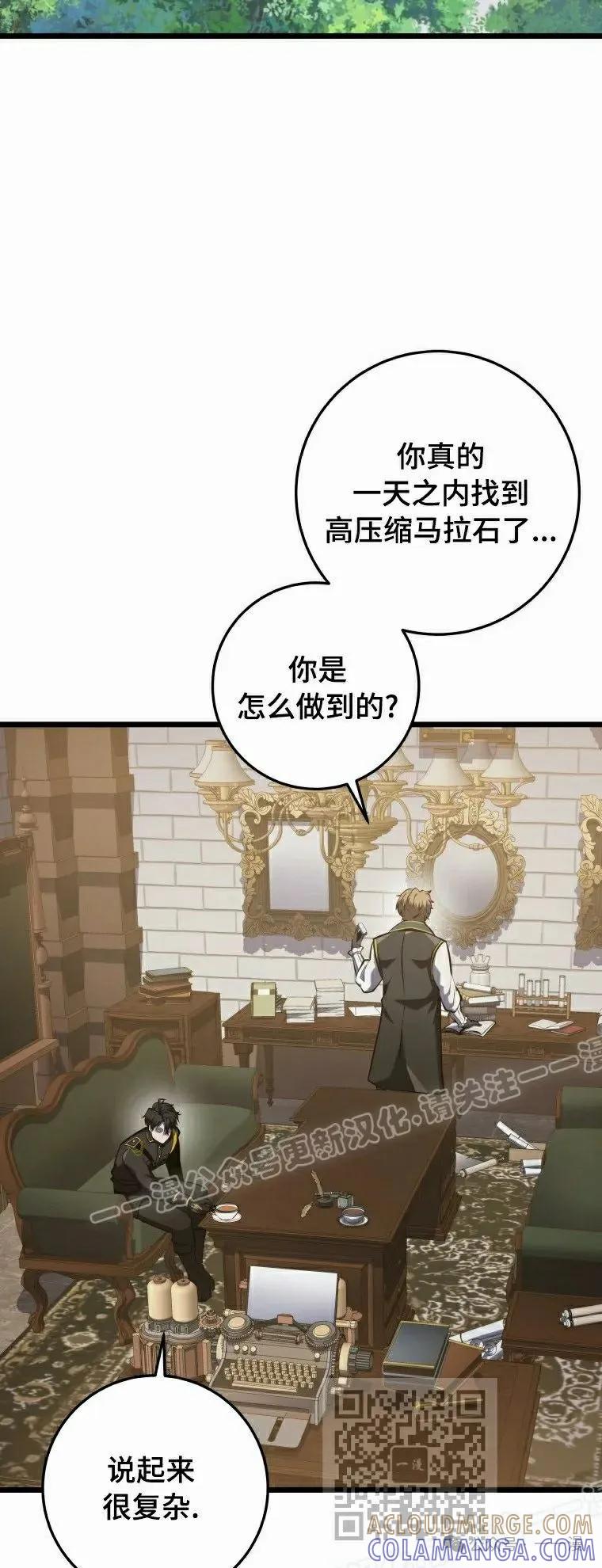 屠龙者回归 - 第17集 - 第49张图