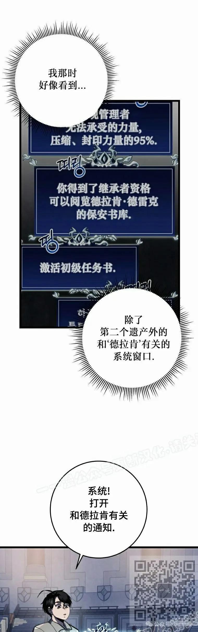 屠龙者回归 - 第17集 - 第9张图