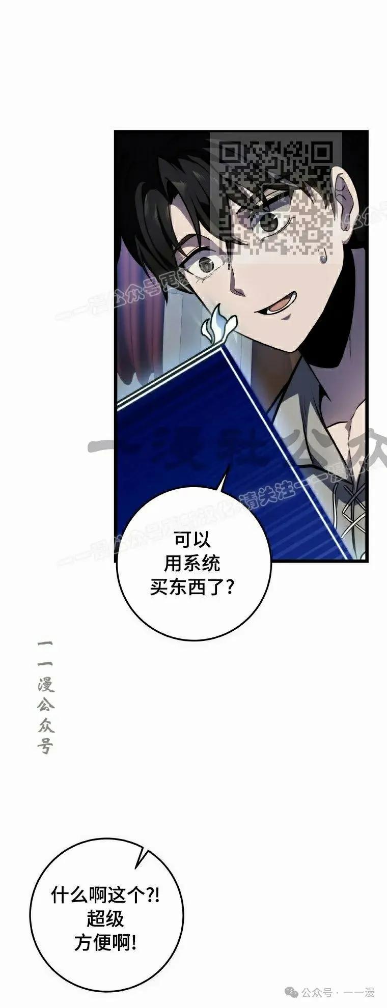 屠龙者回归 - 第17集 - 第41张图