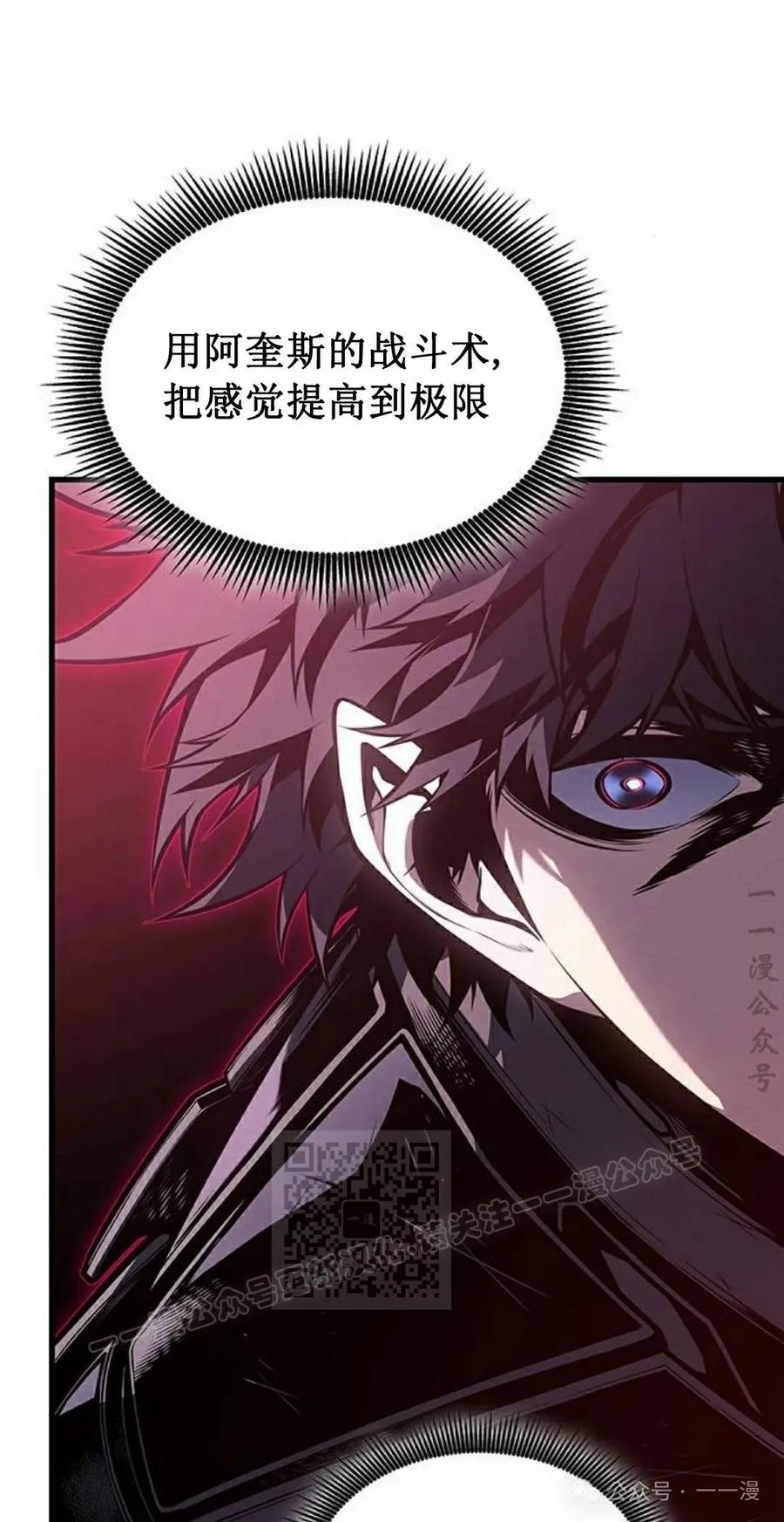 《坏骨之血》第15集 第103页