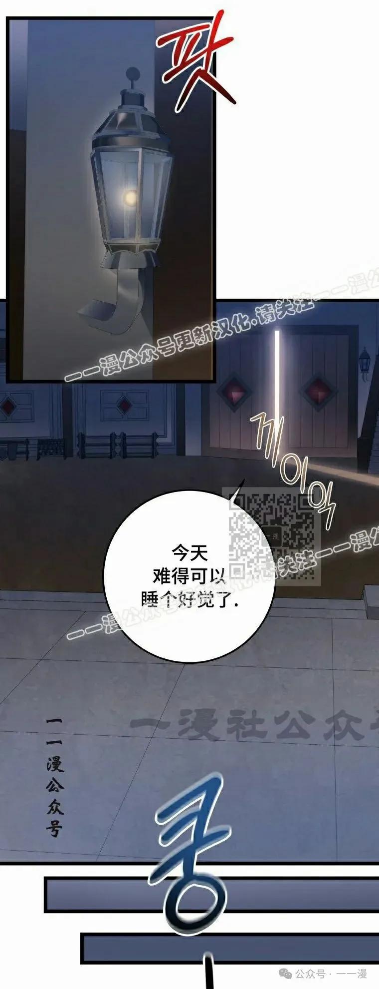 屠龙者回归 - 第17集 - 第47张图