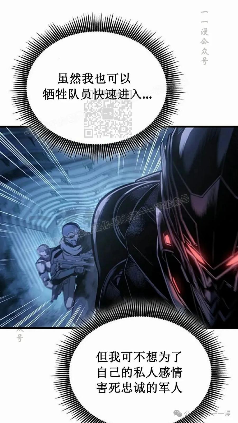 《坏骨之血》第15集 第96页