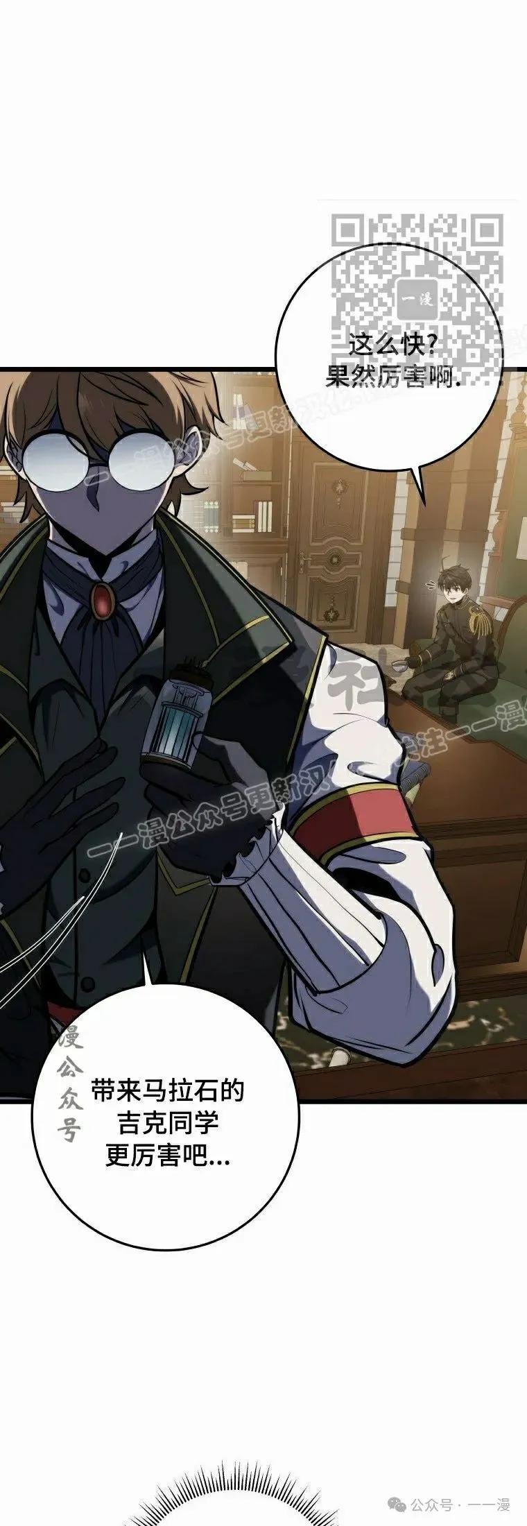 屠龙者回归 - 第17集 - 第51张图