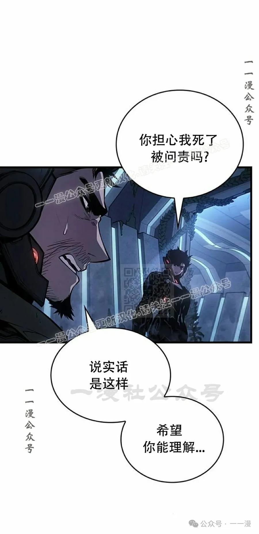《坏骨之血》第15集 第87页