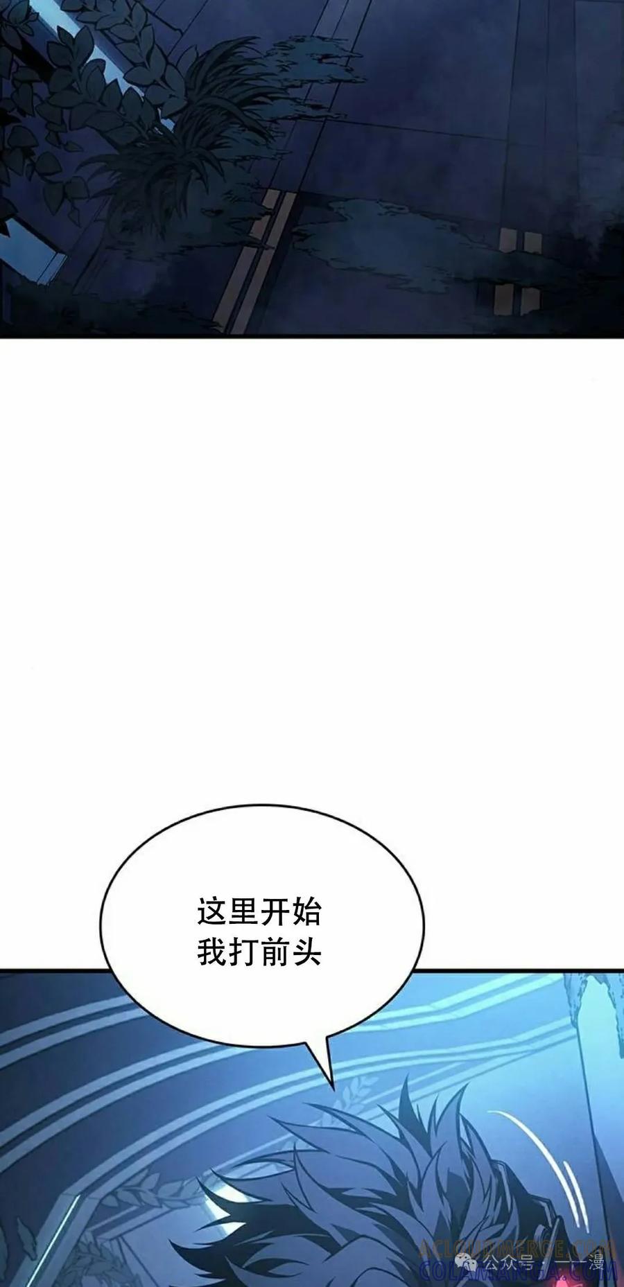 《坏骨之血》第15集 第85页
