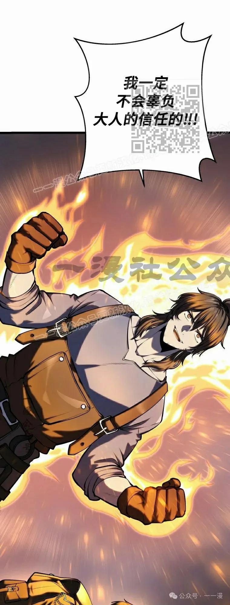 屠龙者回归 - 第17集 - 第71张图