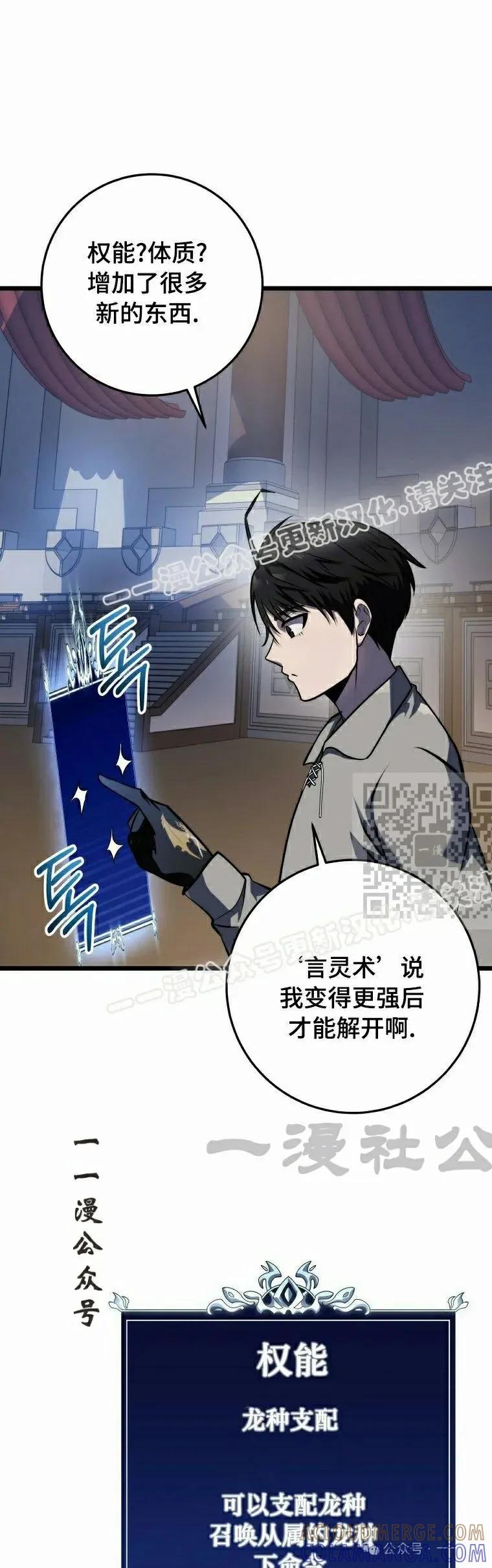 屠龙者回归 - 第17集 - 第7张图