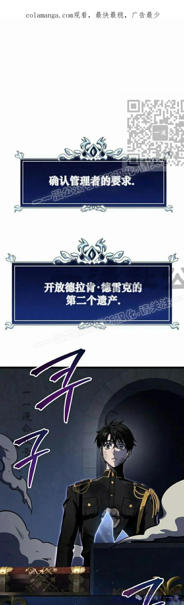 屠龙者回归 - 第17集 - 第1张图