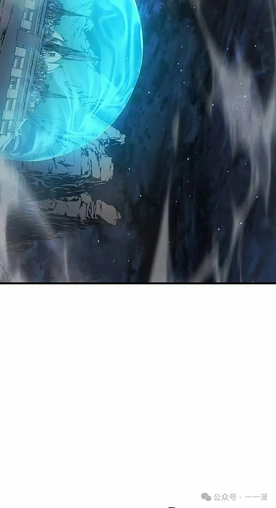 《坏骨之血》第15集 第12页