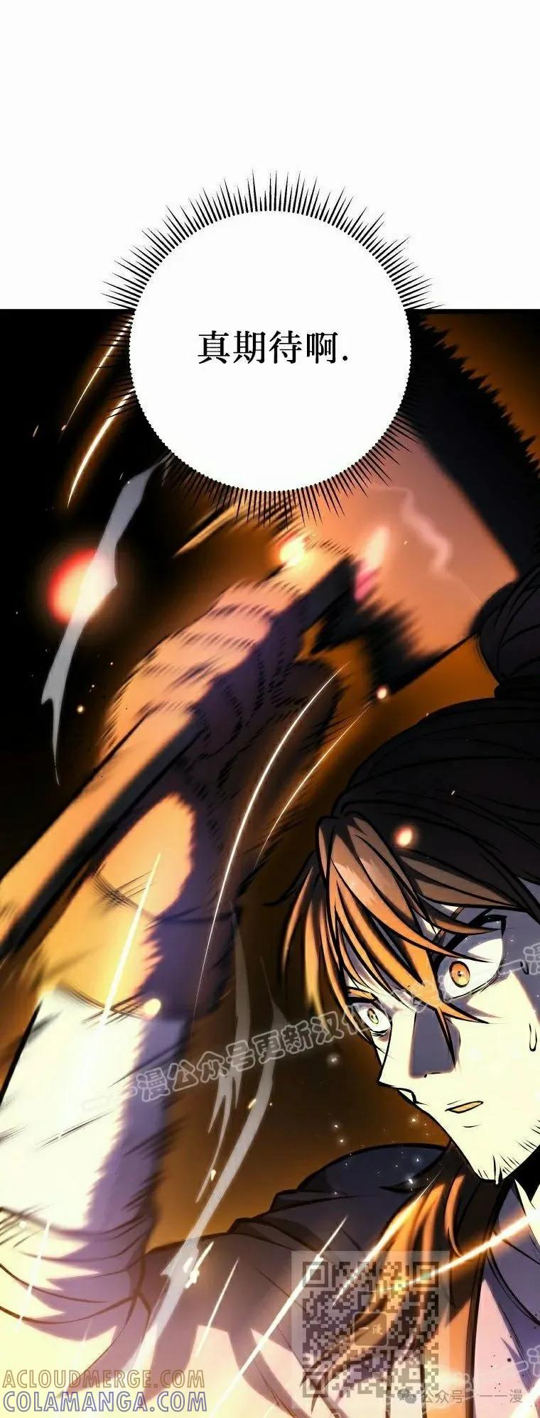 屠龙者回归 - 第17集 - 第79张图