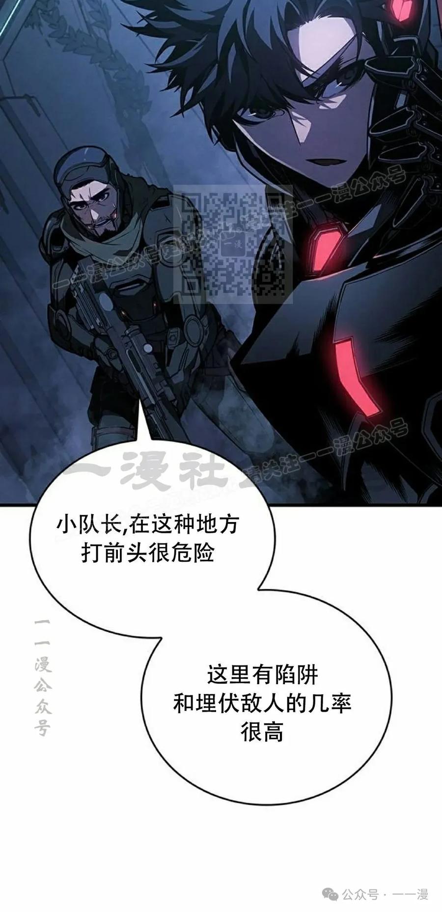 《坏骨之血》第15集 第86页