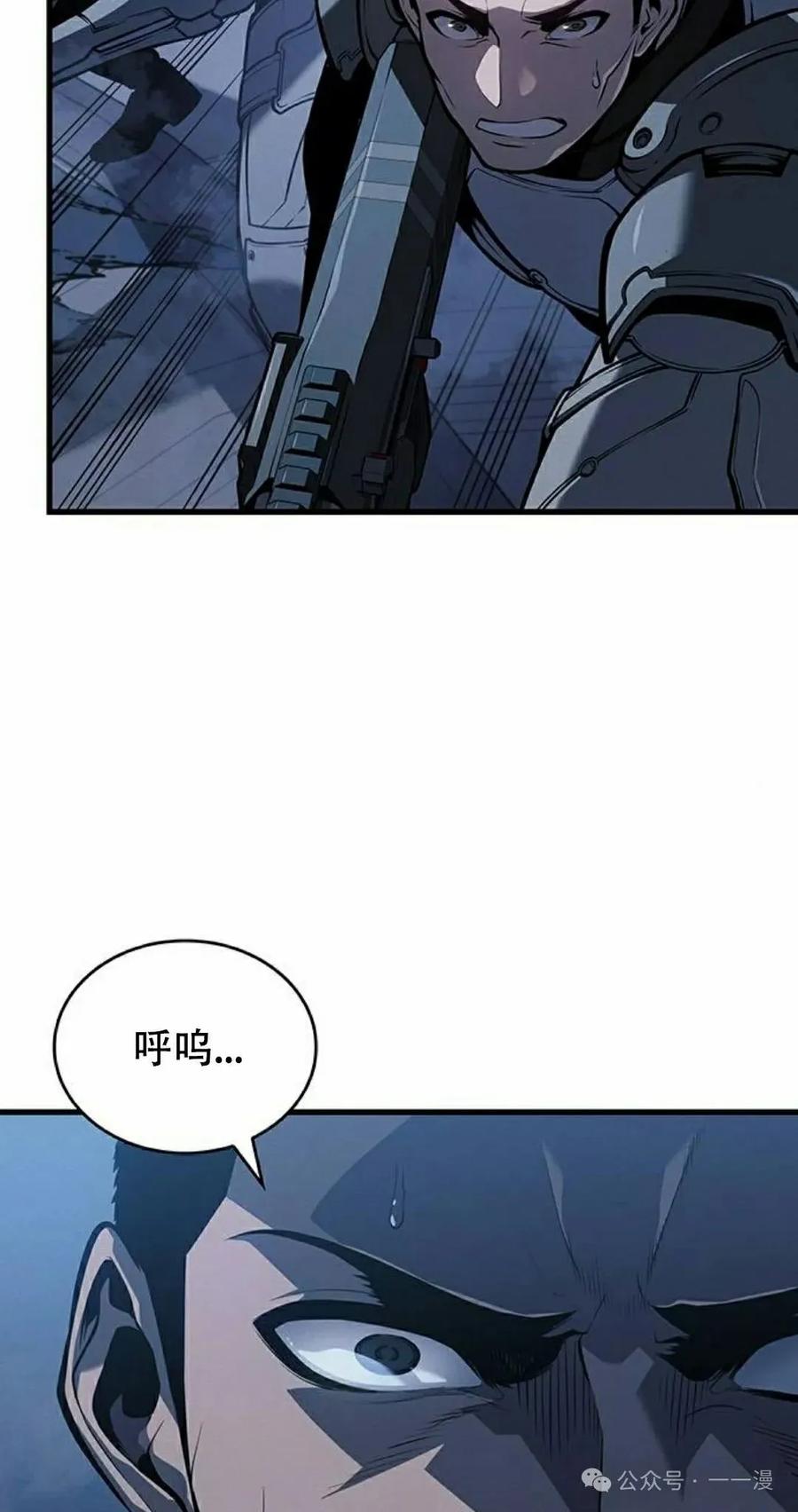 《坏骨之血》第15集 第115页