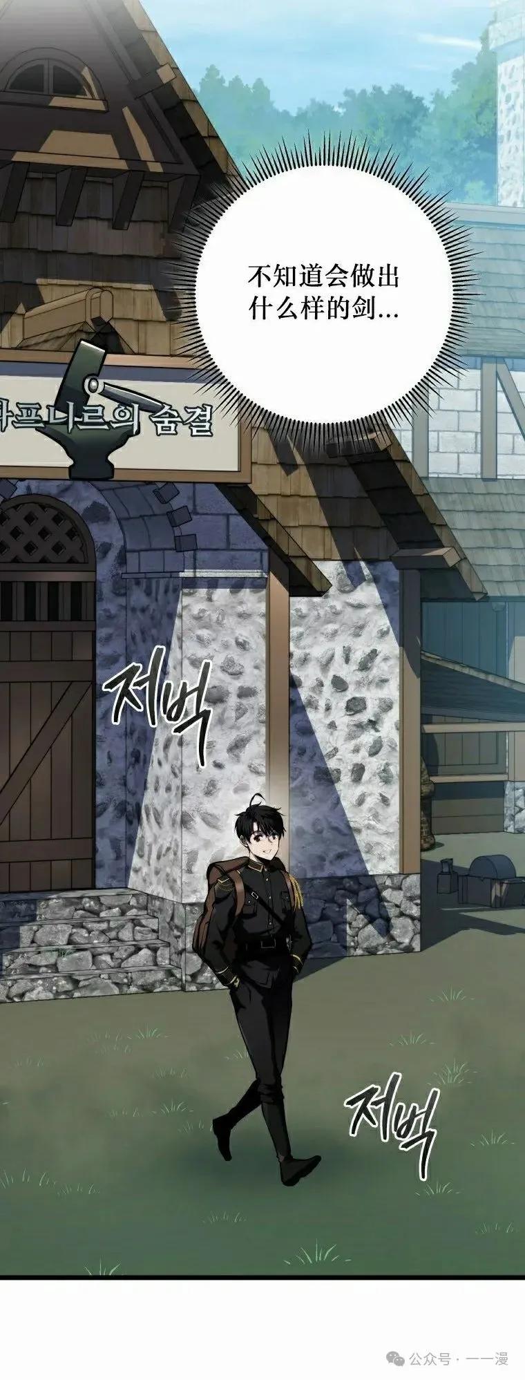 屠龙者回归 - 第17集 - 第78张图