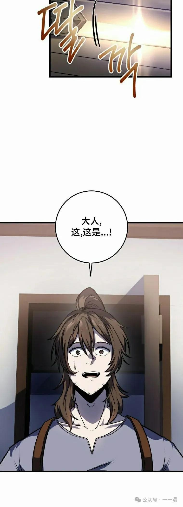 屠龙者回归 - 第17集 - 第65张图