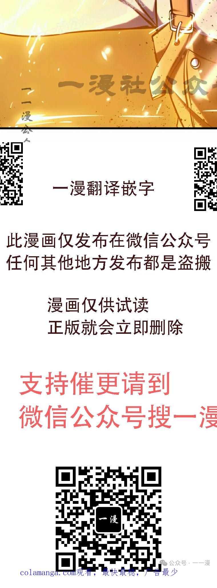 屠龙者回归 - 第17集 - 第80张图