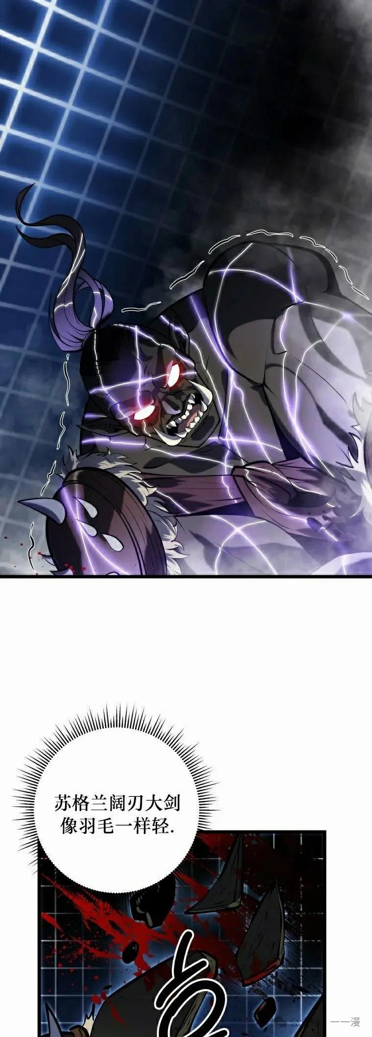 屠龙者回归 - 第17集 - 第35张图