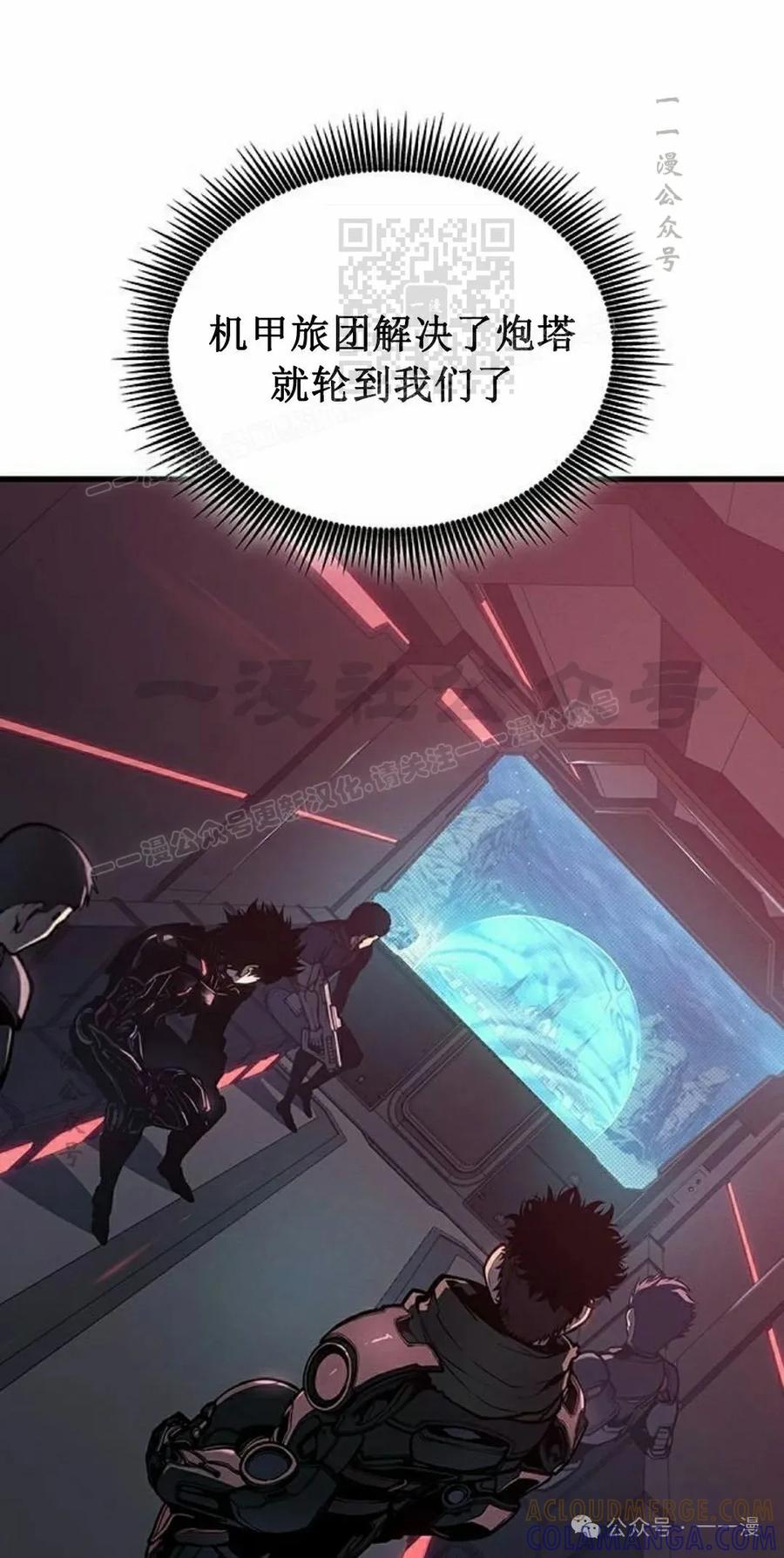 《坏骨之血》第15集 第21页