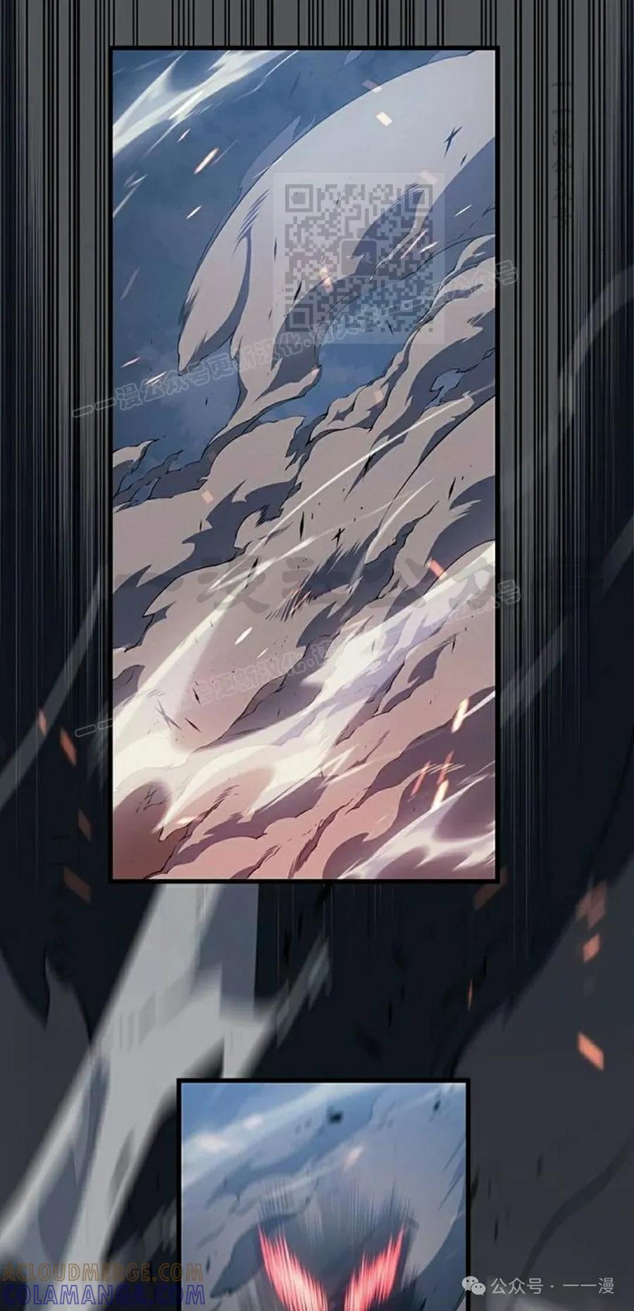 《坏骨之血》第15集 第141页