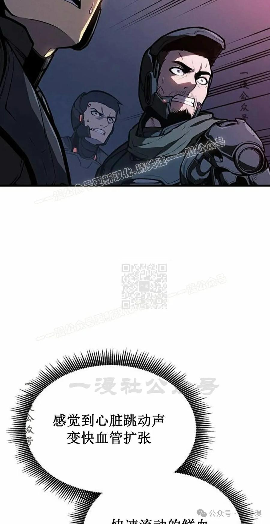 《坏骨之血》第15集 第107页
