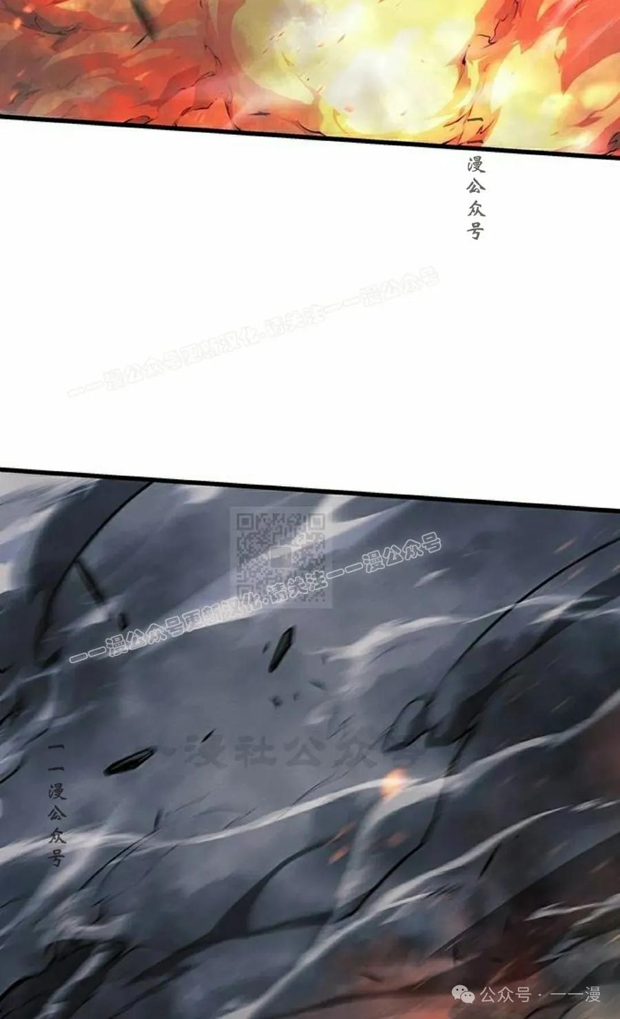 《坏骨之血》第15集 第47页