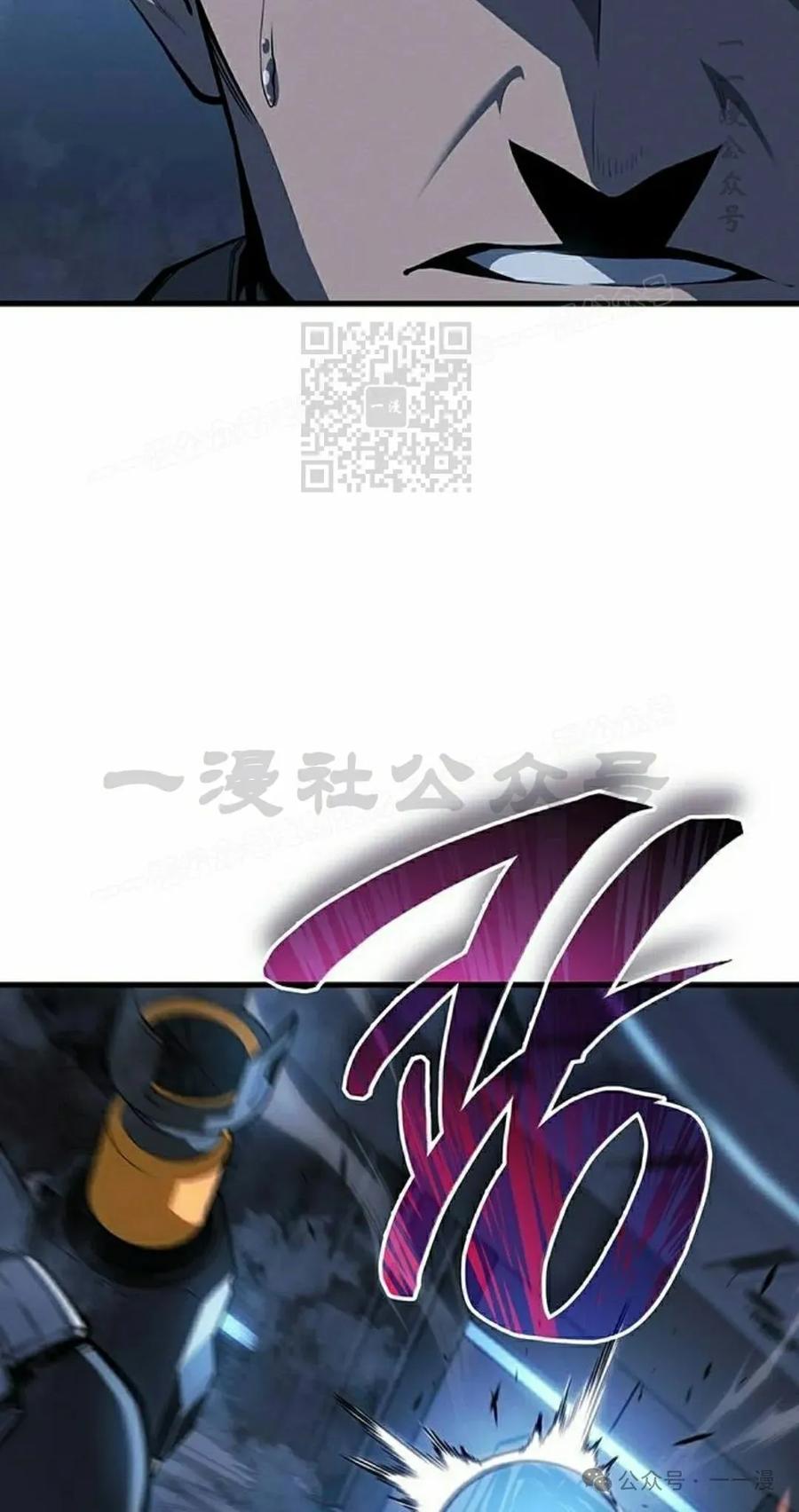 《坏骨之血》第15集 第116页