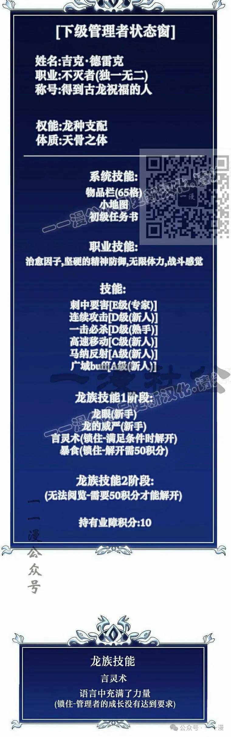 屠龙者回归 - 第17集 - 第6张图