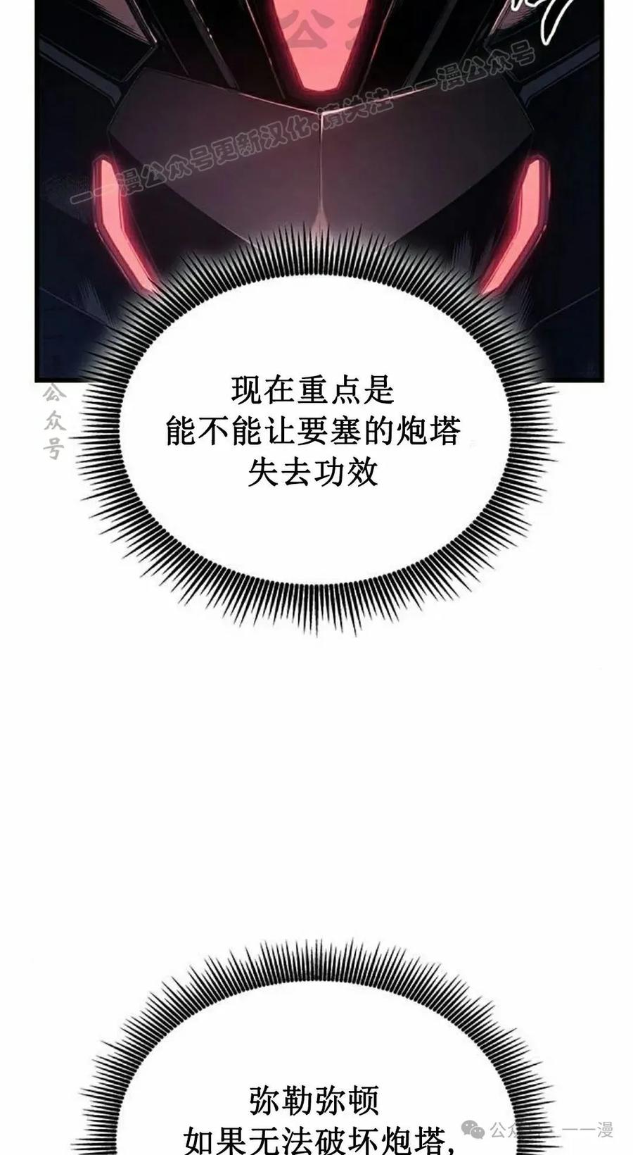 《坏骨之血》第15集 第64页