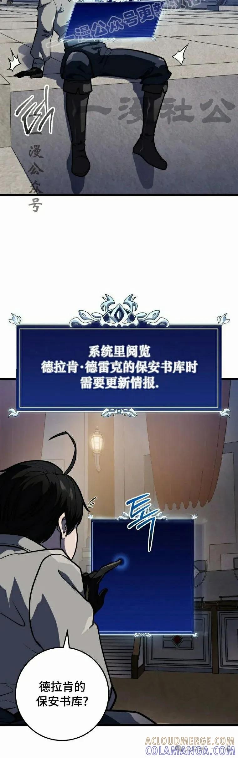 屠龙者回归 - 第17集 - 第10张图