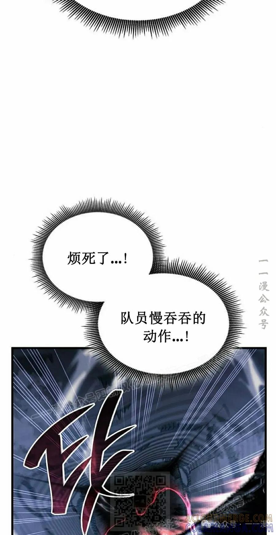 《坏骨之血》第15集 第109页