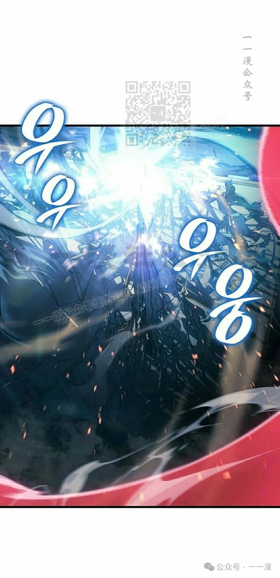 《坏骨之血》第15集 第31页