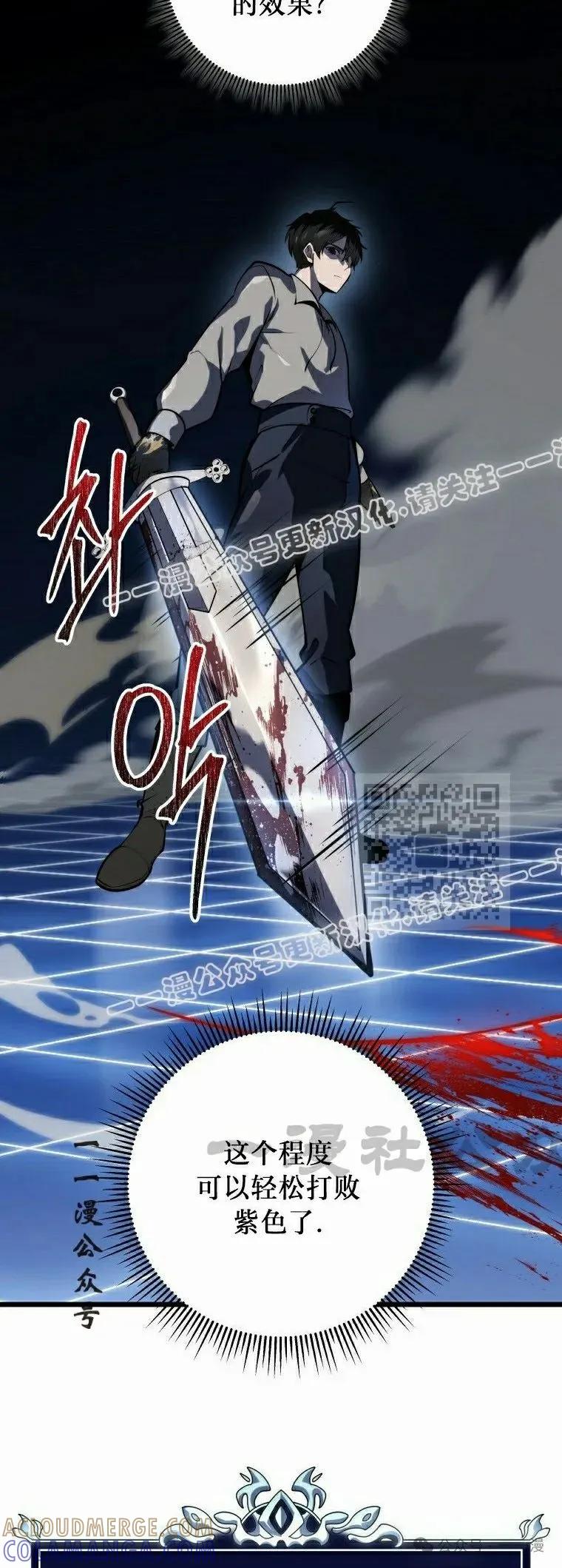 屠龙者回归 - 第17集 - 第37张图