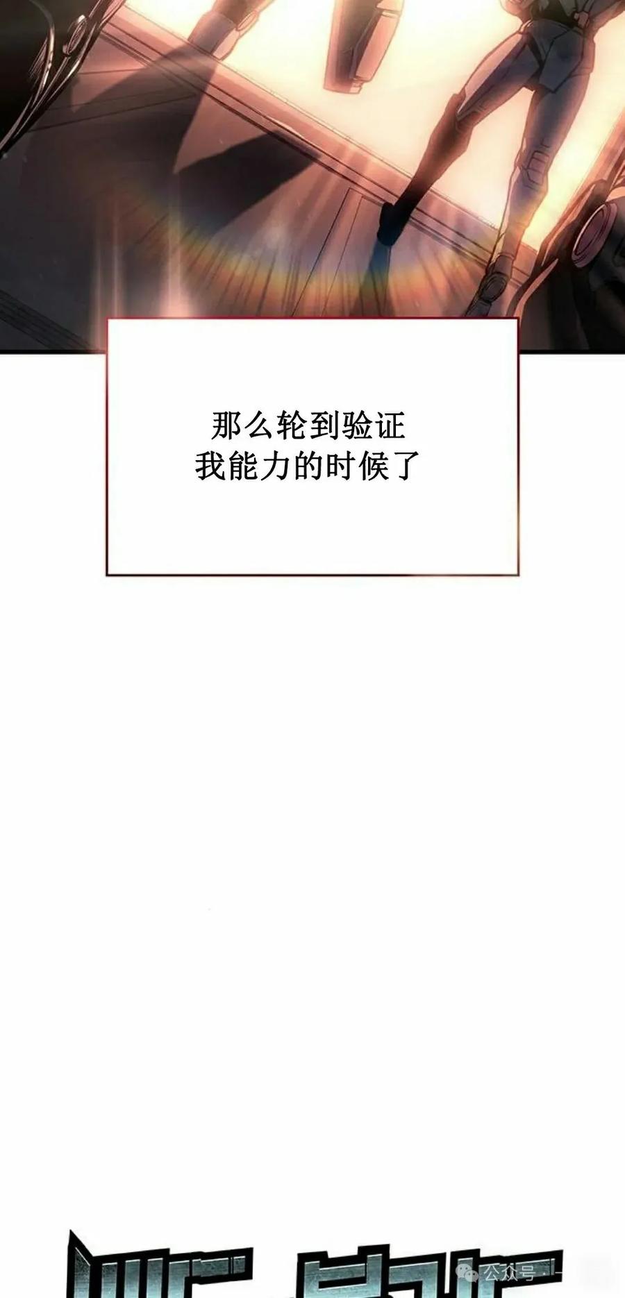《坏骨之血》第15集 第75页