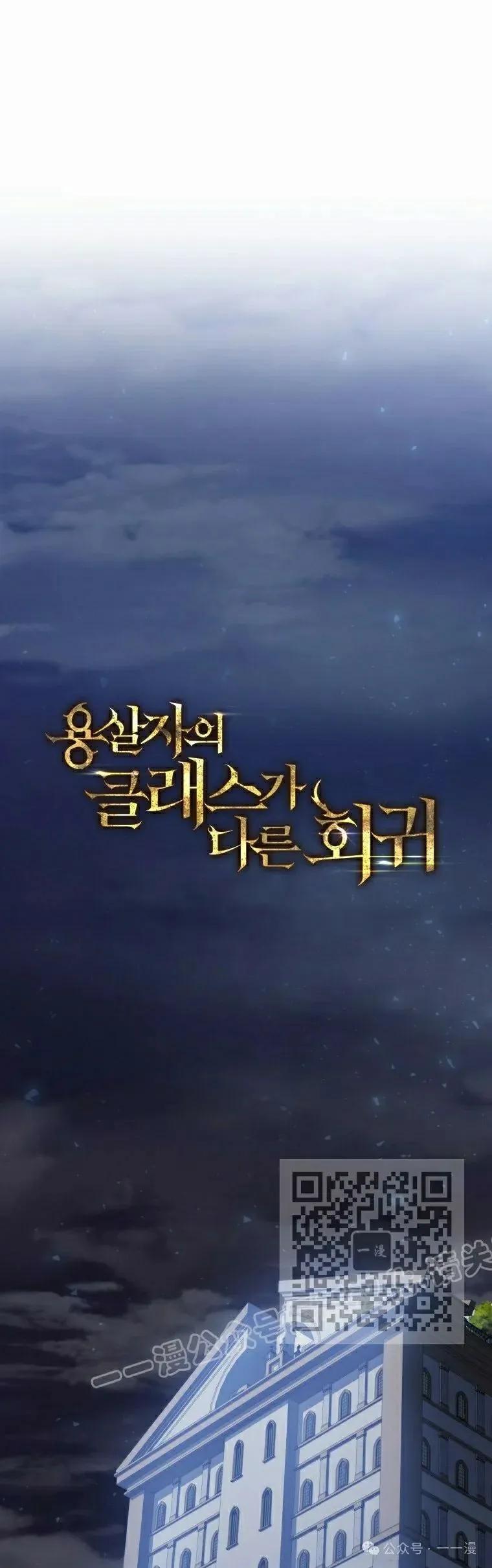 屠龙者回归 - 第17集 - 第3张图