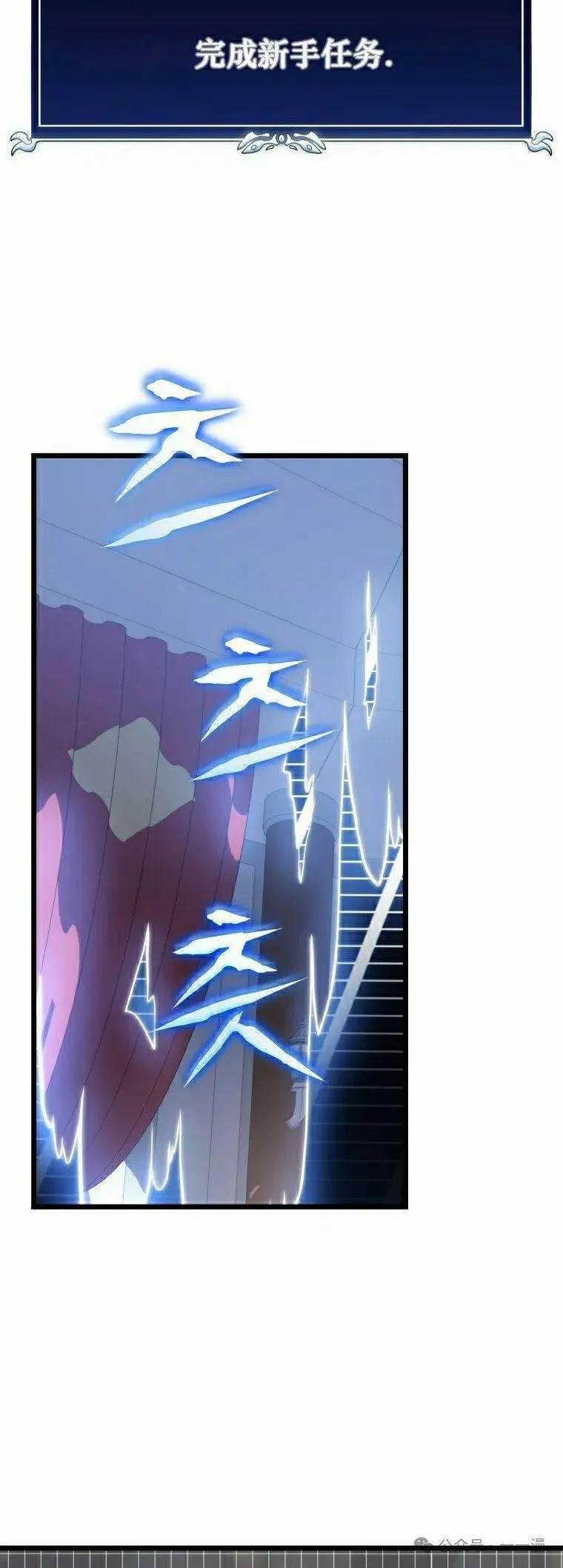 屠龙者回归 - 第17集 - 第38张图