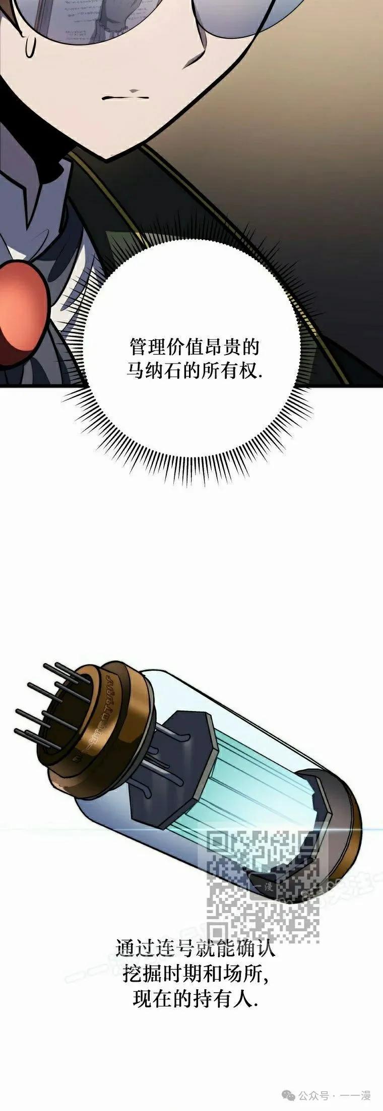 屠龙者回归 - 第17集 - 第53张图