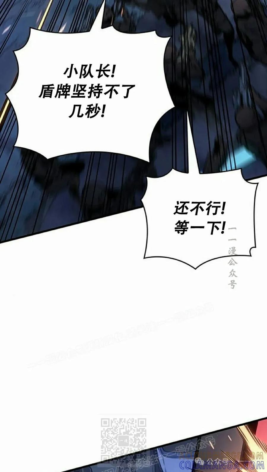 《坏骨之血》第16集 第29页